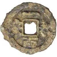 100 Cash Yongan, iron