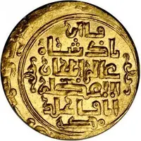 1 Dinar - Abish bint Sa'd Shiraz