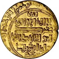 1 Dinar - Abish bint Sa'd Shiraz