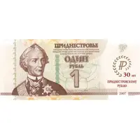 1 Rouble Transnistrian Rouble 30 Years