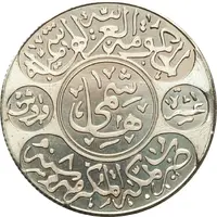10 Qirsh - Husayn Silver Replica