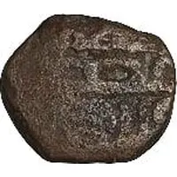 2 Cash Negapatnam mint