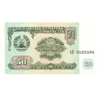50 Roubles