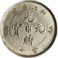 10 Cash - Guangxu Pattern, copper-nickel