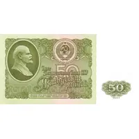 50 Roubles