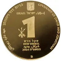 1 New Shekel David and Jonathan - Gold