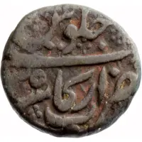 1 Paisa - Muhammad Ali Arcot mint