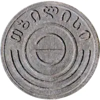 Metro Token - Tbilisi Black magnetic plastic