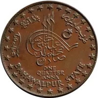 1/4 Anna - Sadiq Mohammed Khan V