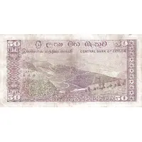 50 Rupees Central Bank of Ceylon