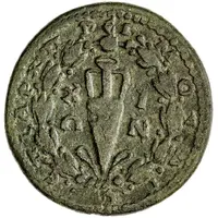 Triassarion ΕΠΙ ΑΡΧ ΠΡΕΙΜΟΥ ΔΙϹ ΧΙΩΝ