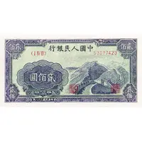 200 Yuan