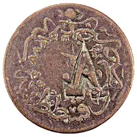 20 Para Countermarked A on Turkey KM-687, AH1277