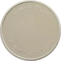 Metro Token - Nanchang 南昌地铁；Jiangxi