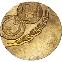 The association for the Soldier Kfar Saba