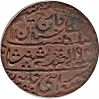 1 Paisa - George VI and Man Singh II