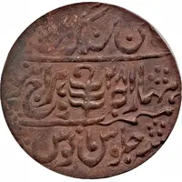 1 Paisa - George VI and Man Singh II