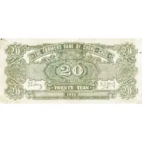 20 Yuan Farmer’s Bank of Chung-Chou