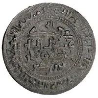 1 Fals - Ibrahim b. Nasr Ilaq