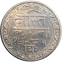 1/2 Rupee - Fatteh Singh Mewar