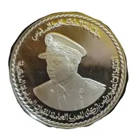 Medal - 50th Anniversary Founding of the Royal Armed Forces