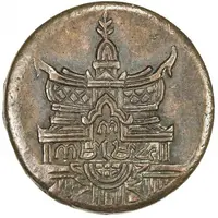 1/4 Tical - Norodom I Pattern