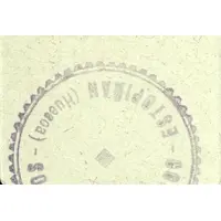 0.50 Peseta Estopiñán