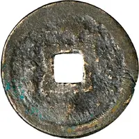 1 Cash - Qianheng Tongbao