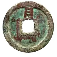 1 Cash - Thuận Thiên Đại Bảo, with Nguyệt