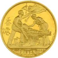 Award Hong Kong Plague Medal, gold
