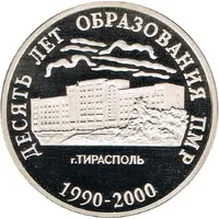 25 Roubles 10th Anniversary of PMR