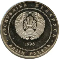 1 Rouble Polotsk