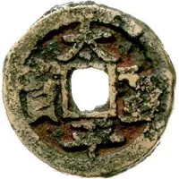 1 Cash Taiping Shengbao / Tianguo