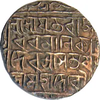 1 Tanka - Rajadhara Manikya