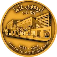 CBJ Medal - Abdullah II Central Bank 40th Anniversary, Bronze