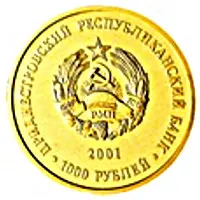 1000 Roubles Cathedral of Ascension in Kitskany