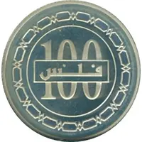 100 Fils - Hamad Silver Proof