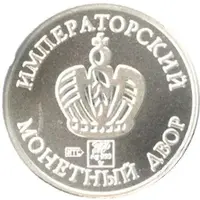 Token - Imperial Mint Year of the Dragon