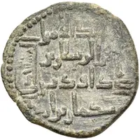 Dirham - Fakhr al-Din Qara Arslan vested bust, winged figure to right