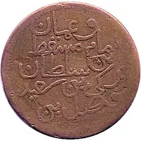 1/4 Anna - Faisal without wreath