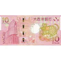 10 Patacas Year of the Rat, Banco Nacional Ultramarino