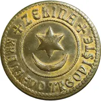 Replica - Slavonski banovac