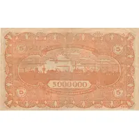 5 000 000 Mark