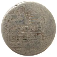 Tanka - Shahrukh Mirza Soltaniyeh mint