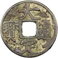 1 Cash - Tianding Tongbao