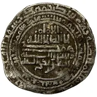 1 Dirham - Ya'lâ b. Ahmad