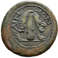 Assarion - Marcus Aurelius ΑΛΙΝΔΕΩΝ