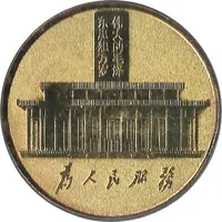 Mao Zedong 120th Anniversary