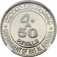 50 Riyals - Saqr Rome, Palladium