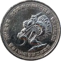 Token - Black Bone Tang Volume 100 of 'Unbeatables' comic book